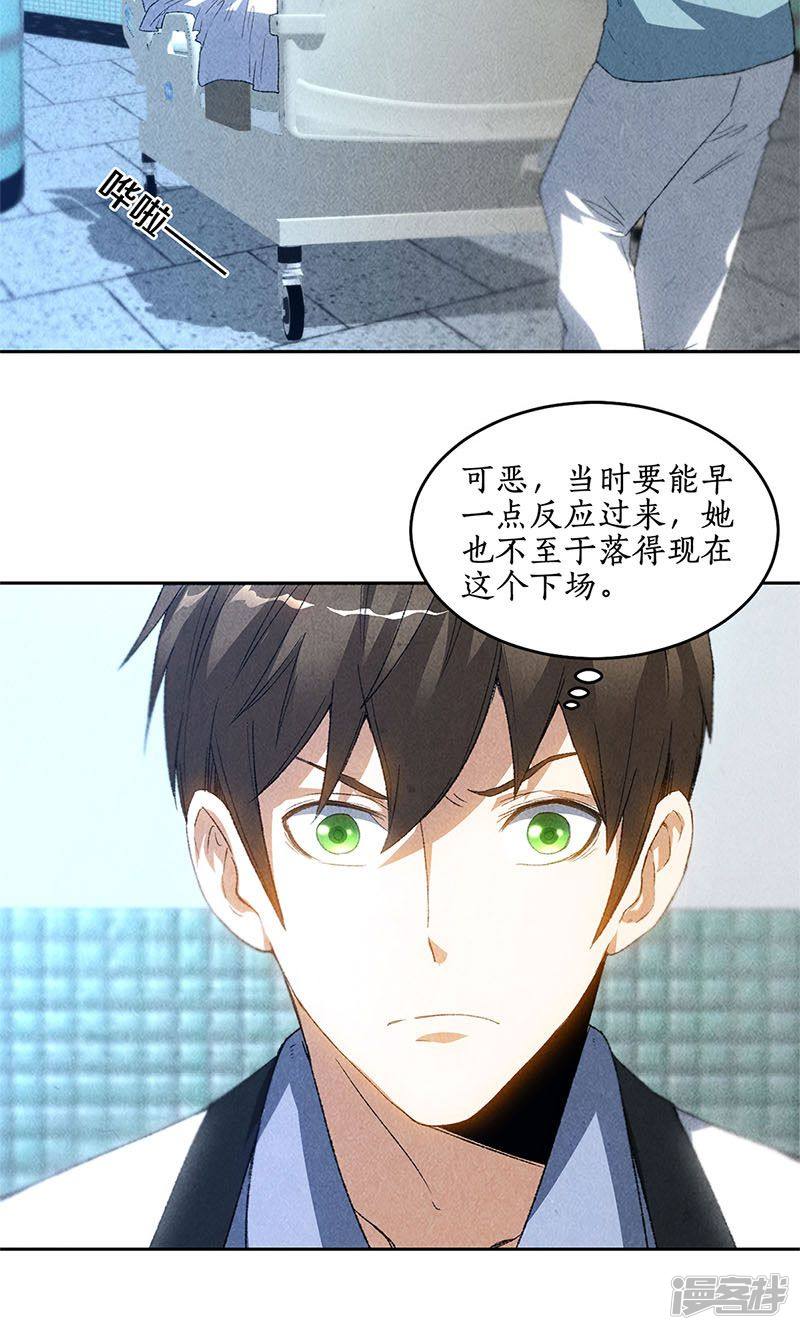 我本废柴第44话