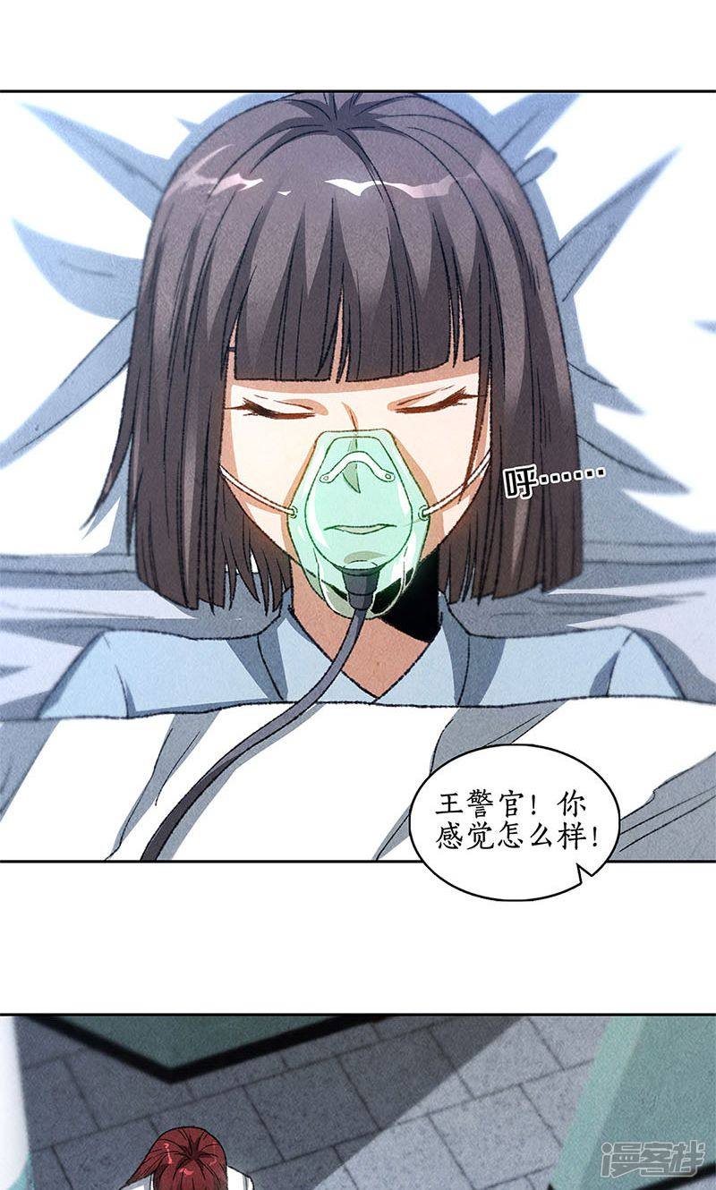 我本废柴第44话