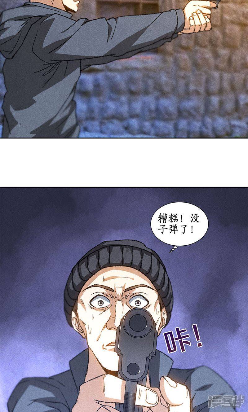 我本废柴第45话