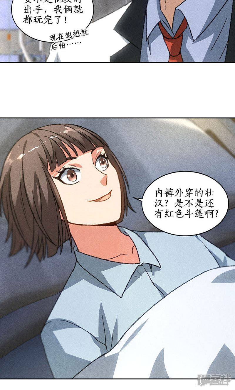 我本废柴第45话