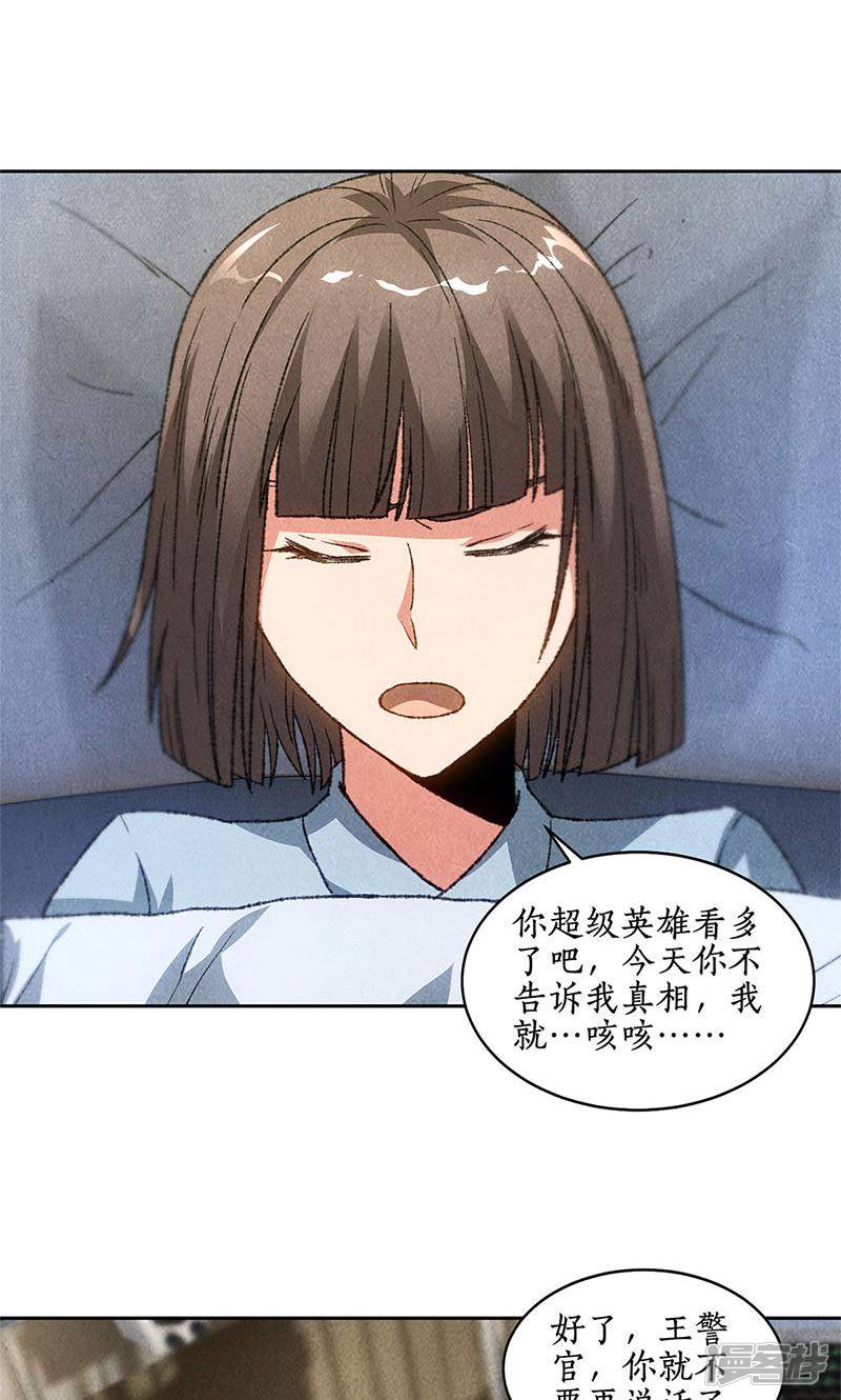 我本废柴第45话
