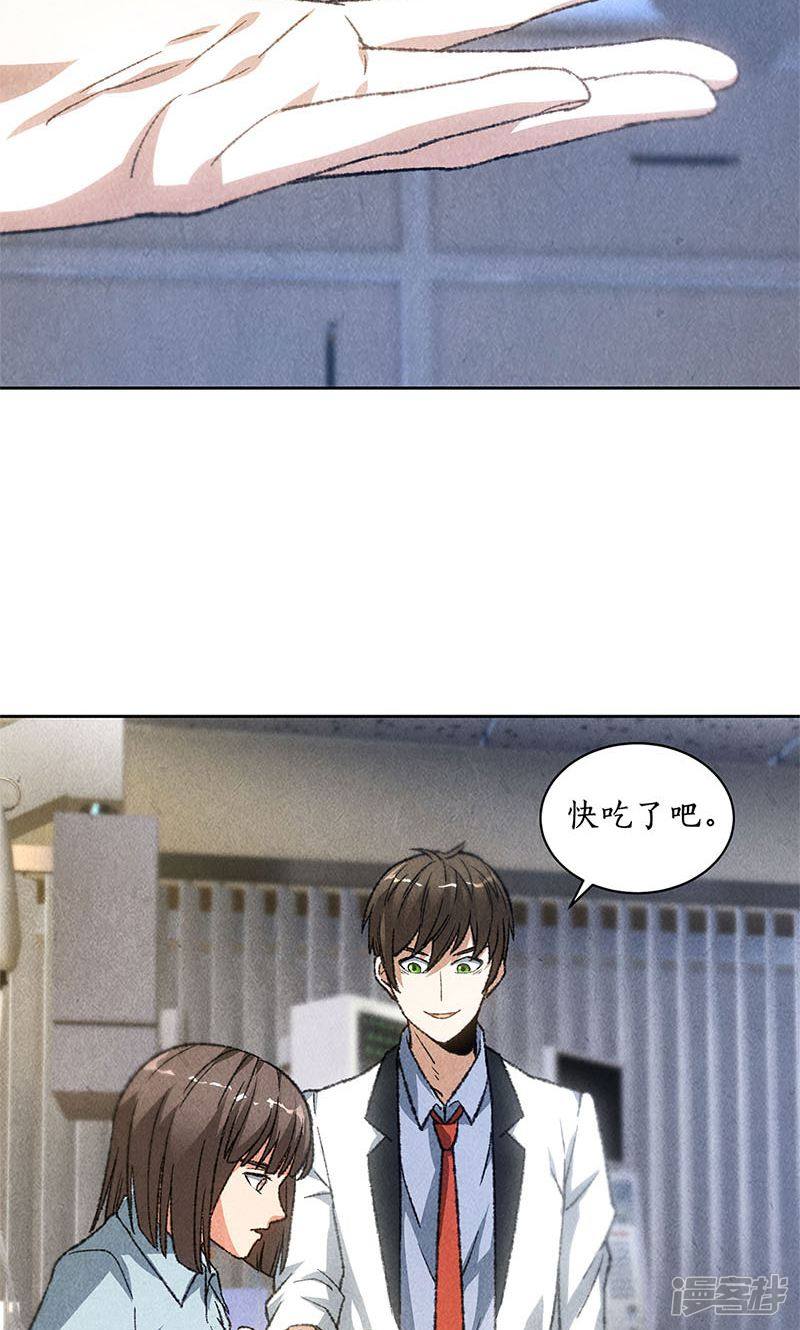 我本废柴第45话