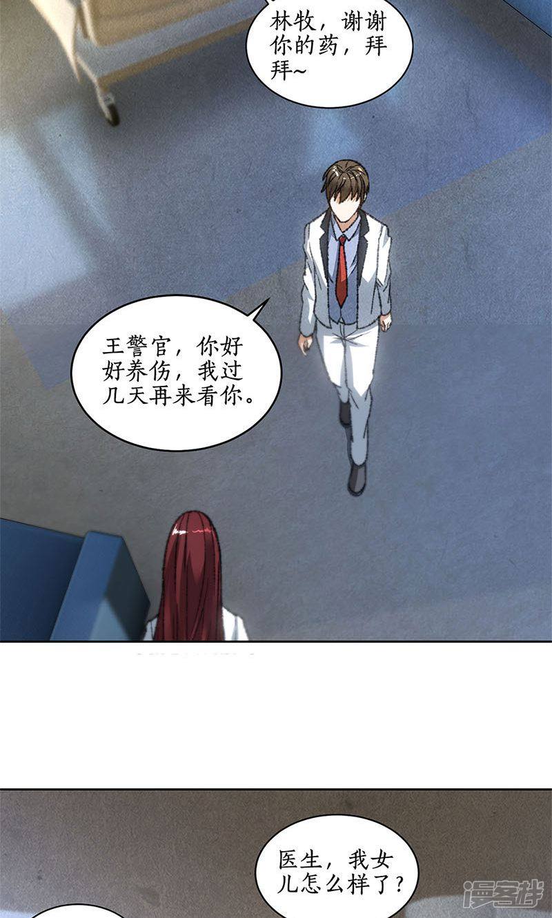 我本废柴第45话
