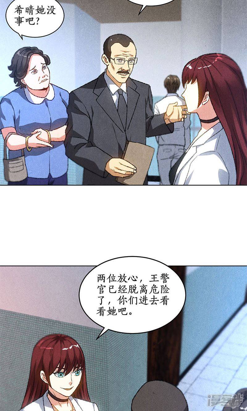 我本废柴第45话