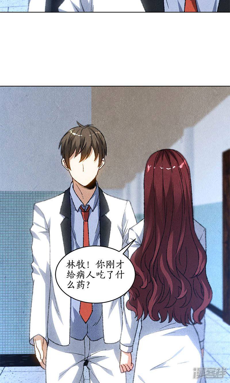 我本废柴第45话