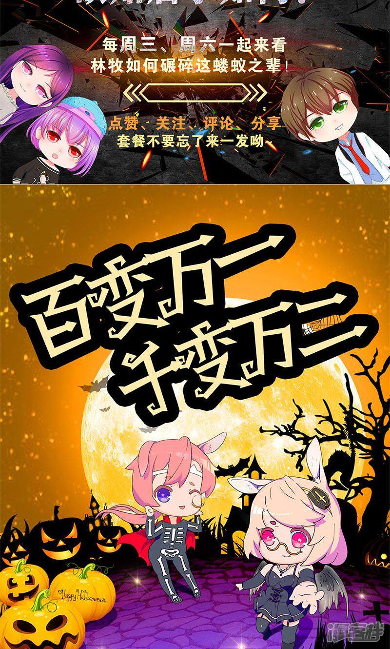 我本废柴第45话