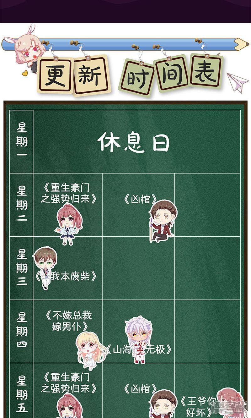 我本废柴第45话