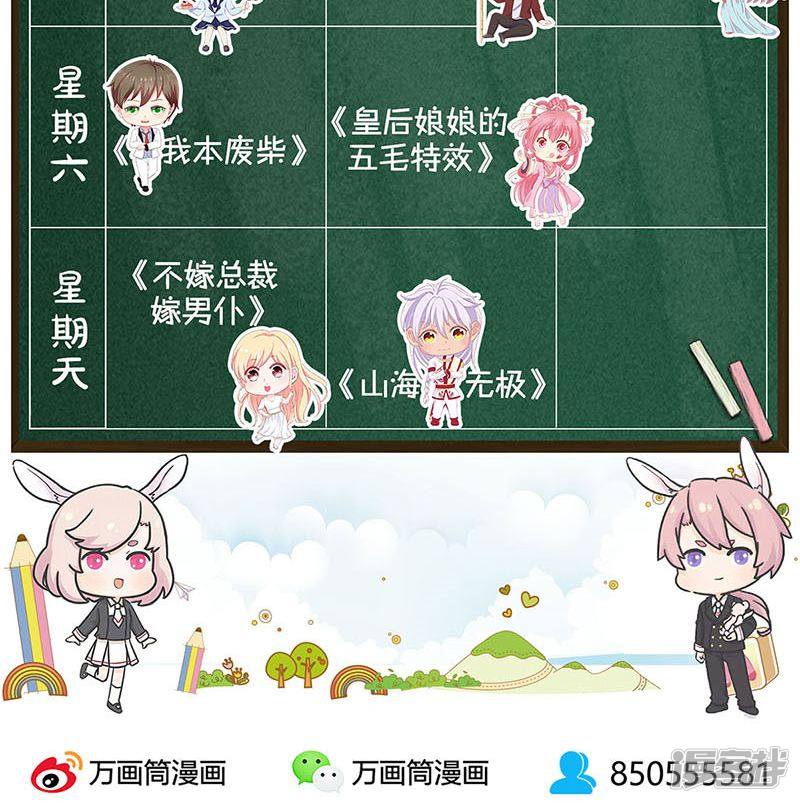 我本废柴第45话