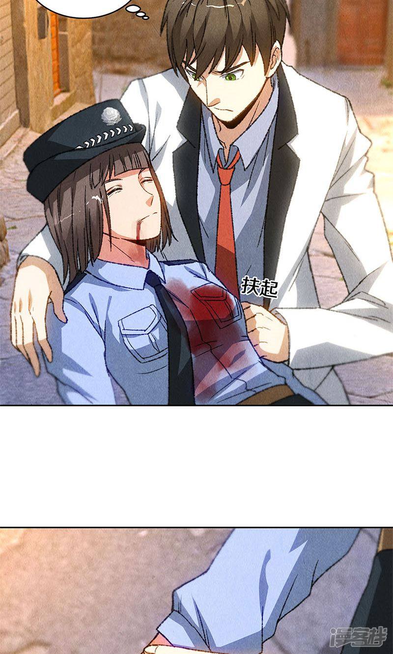 我本废柴第45话