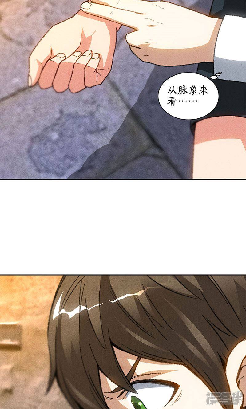我本废柴第45话