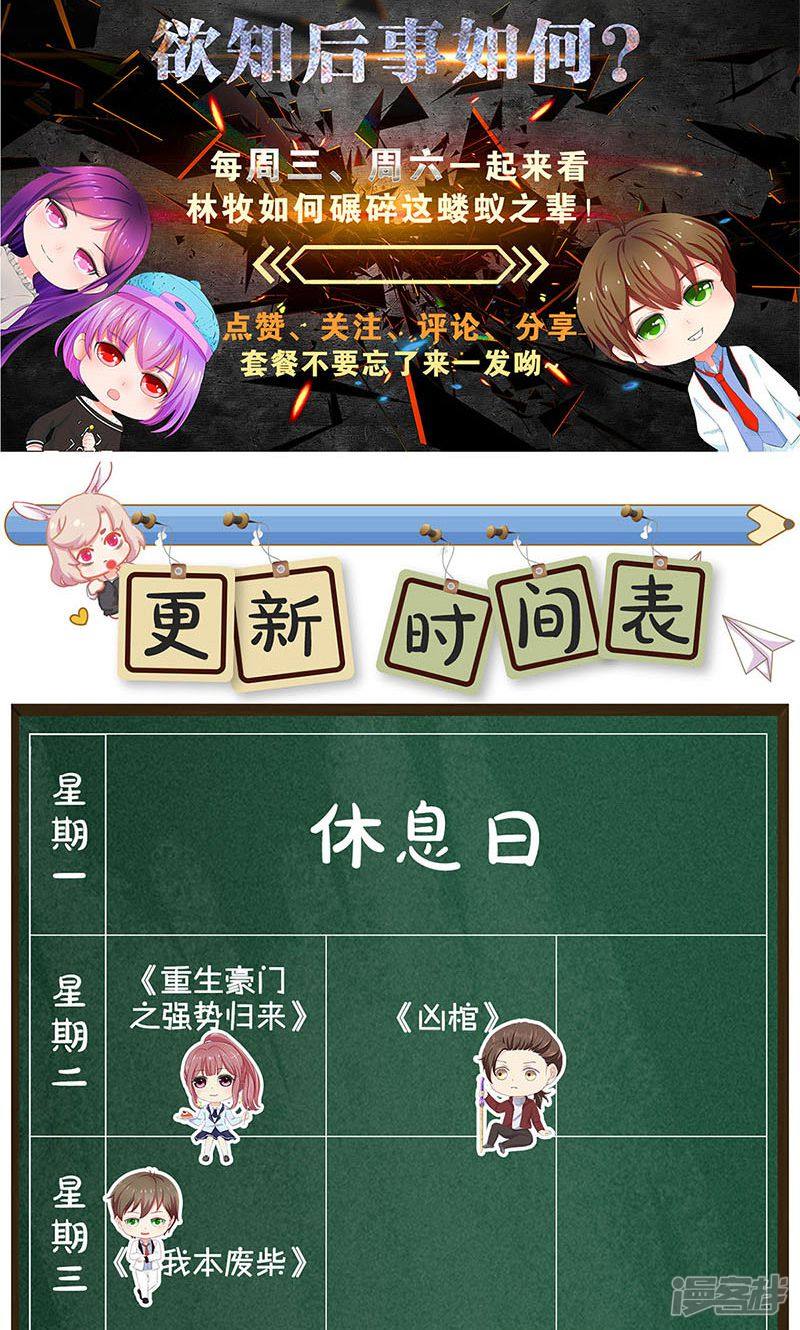 我本废柴第46话