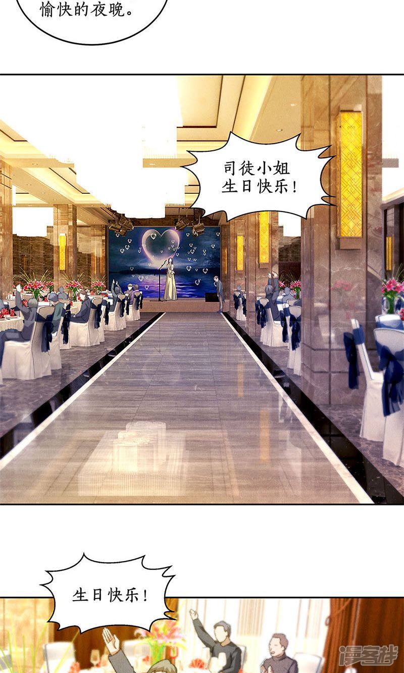 我本废柴第47话