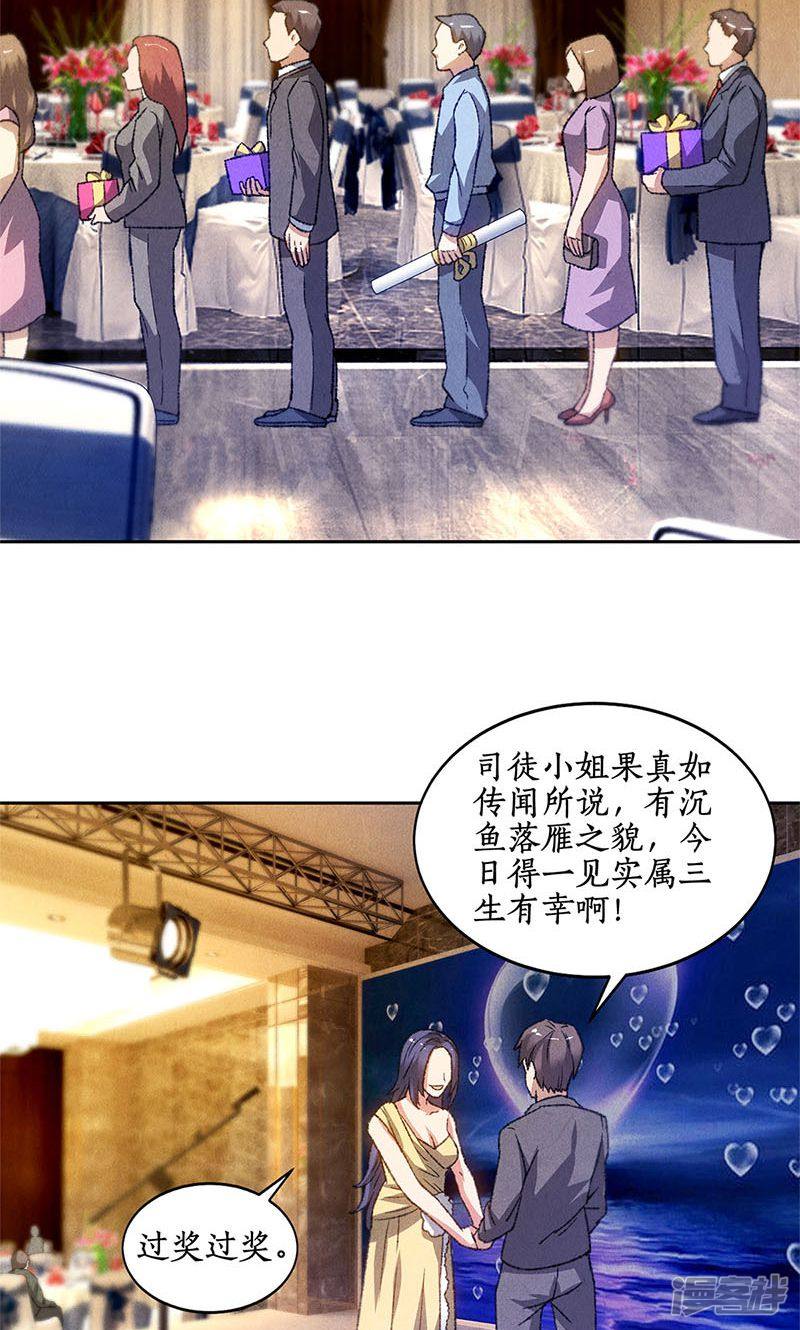 我本废柴第47话