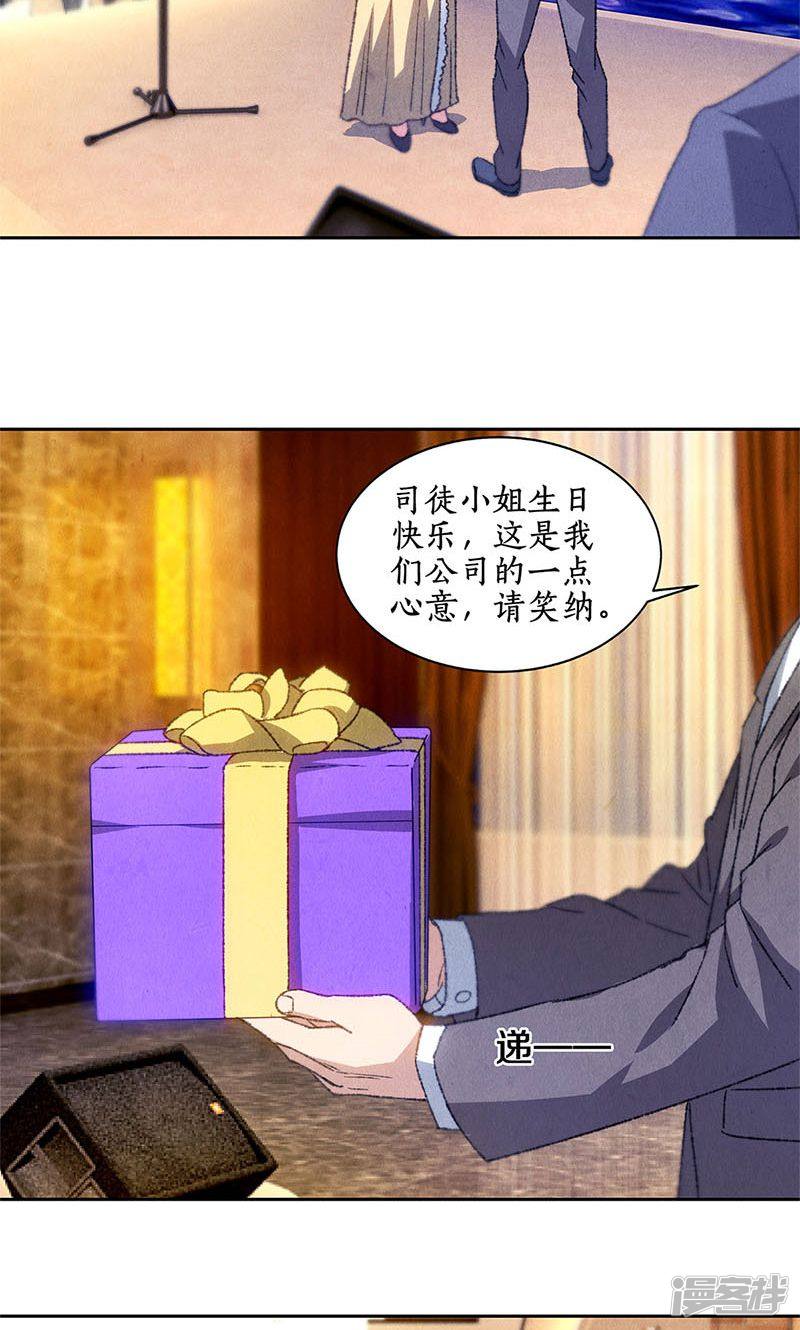 我本废柴第47话