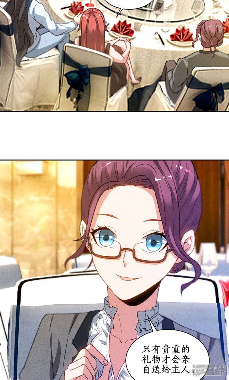 我本废柴第47话