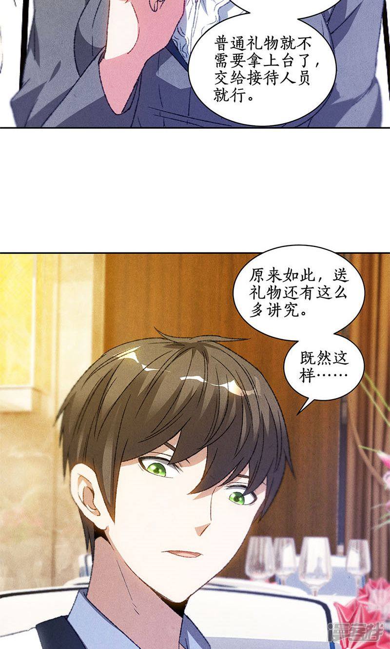 我本废柴第47话