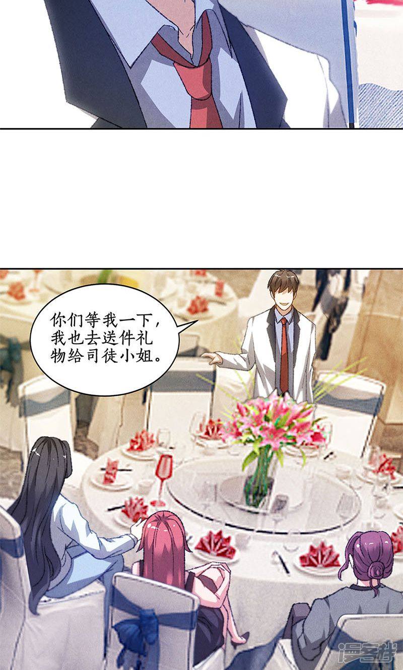 我本废柴第47话