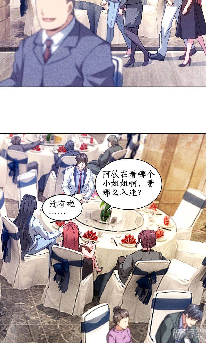 我本废柴第47话