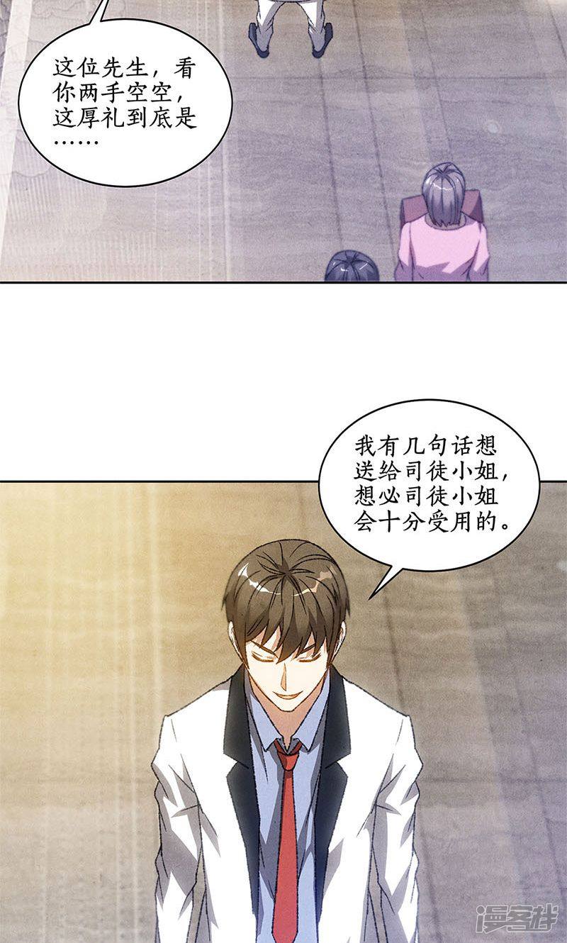 我本废柴第47话