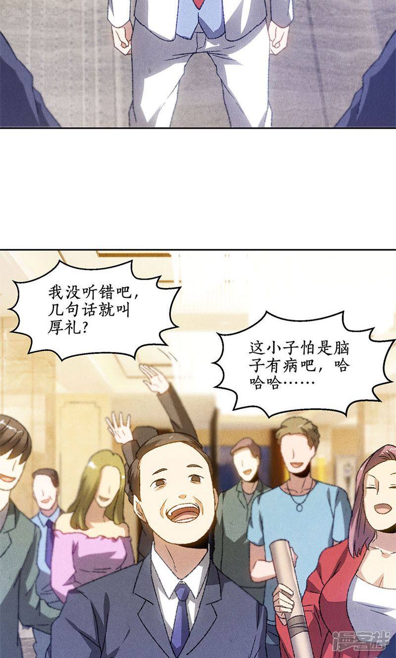 我本废柴第47话