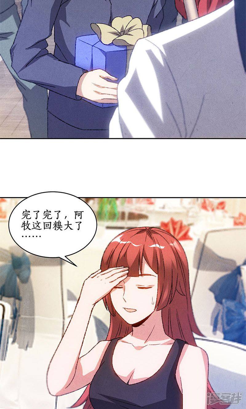 我本废柴第47话