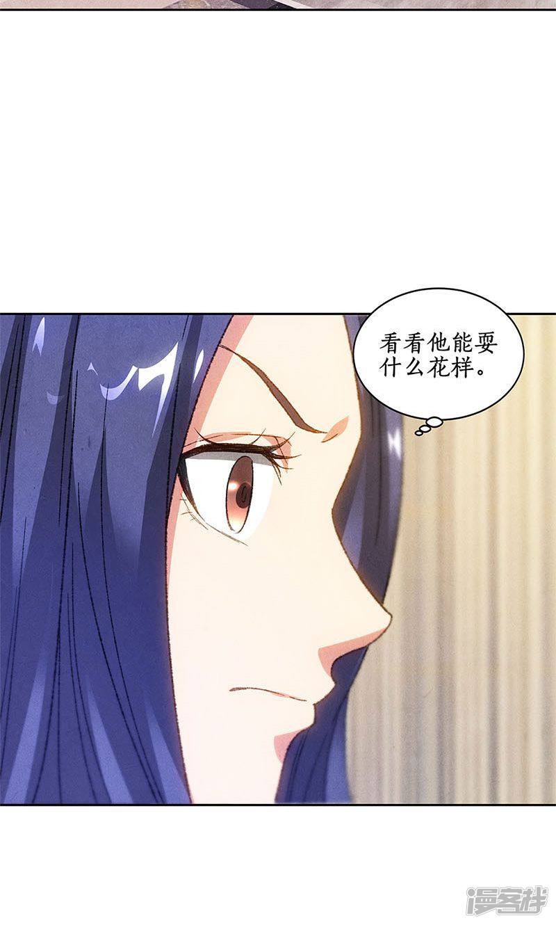 我本废柴第47话