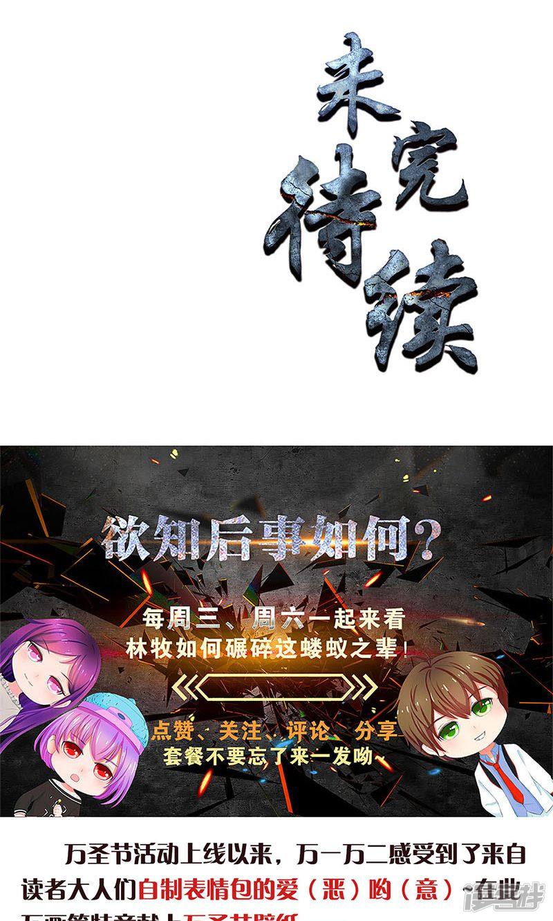 我本废柴第47话