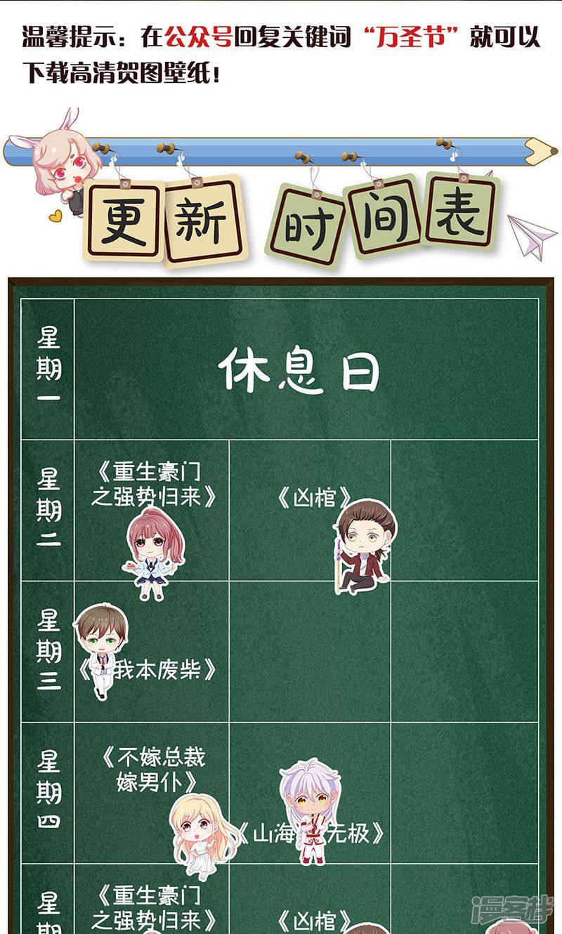 我本废柴第47话