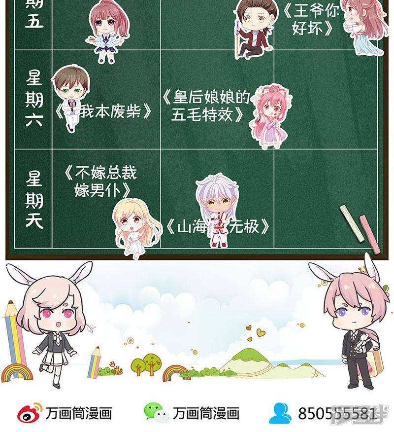 我本废柴第47话