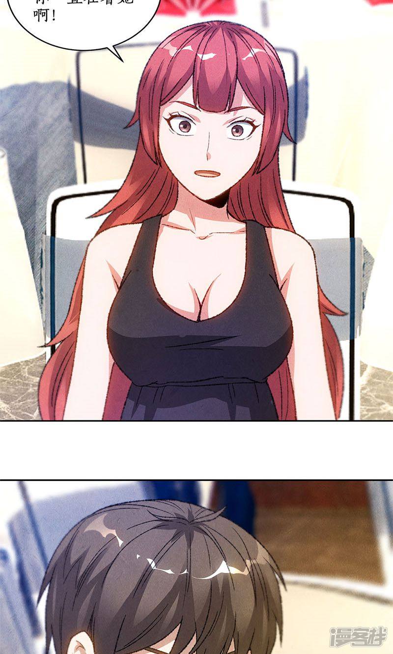 我本废柴第47话