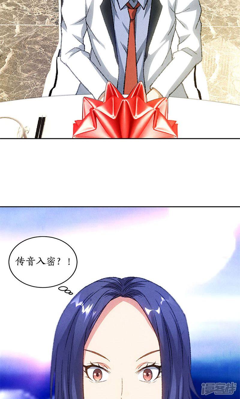 我本废柴第47话