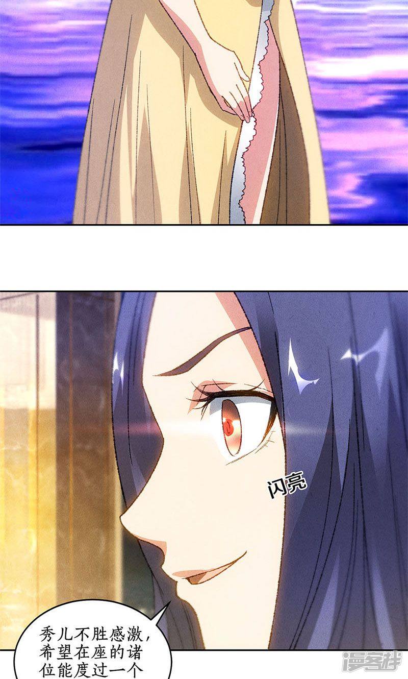 我本废柴第47话