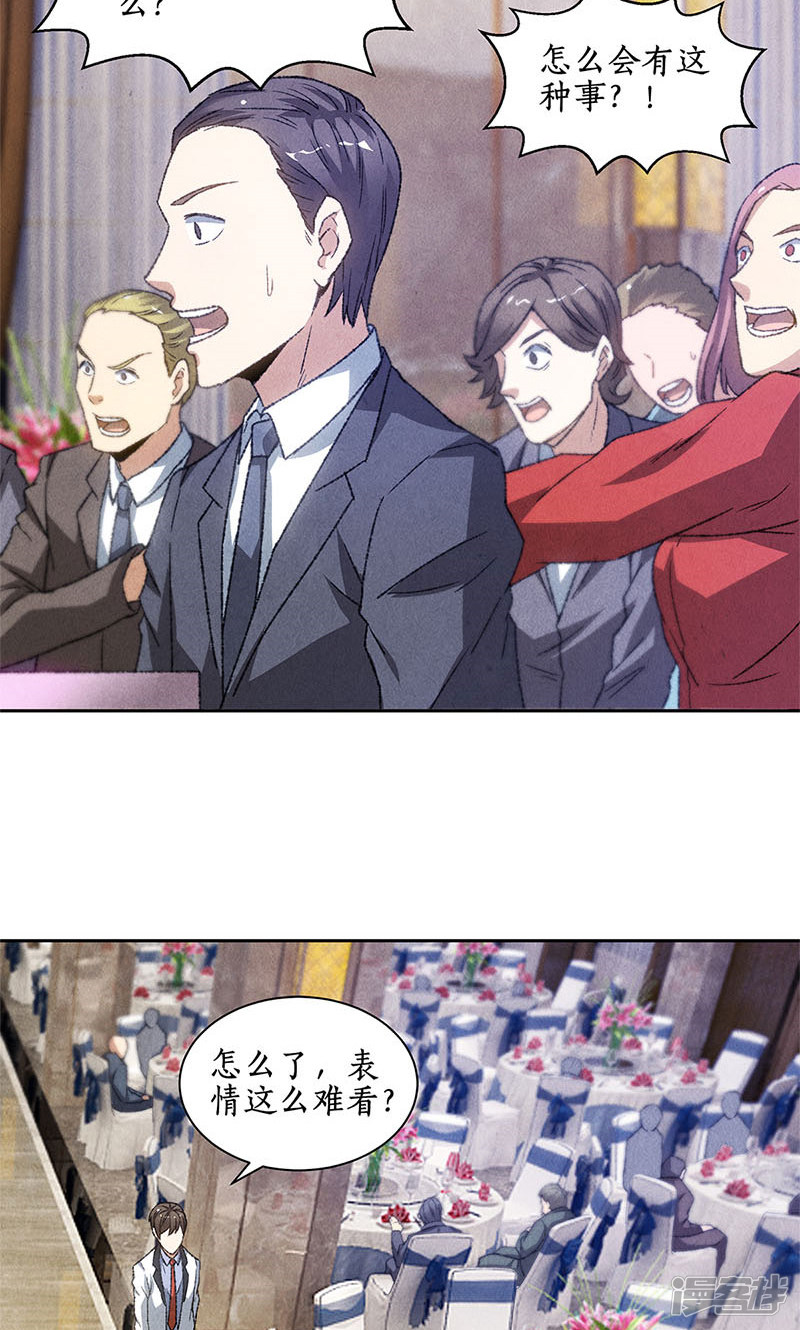我本废柴第48话