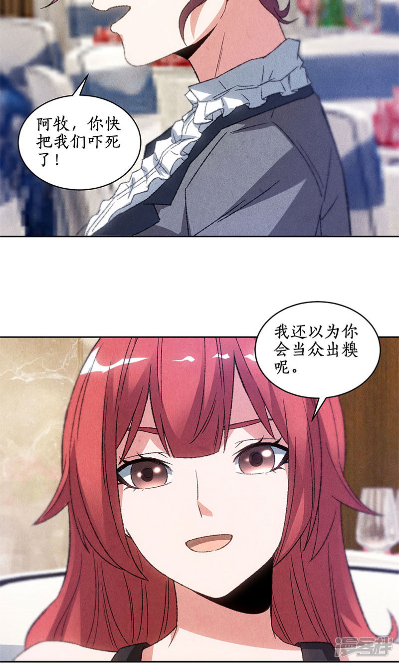 我本废柴第48话
