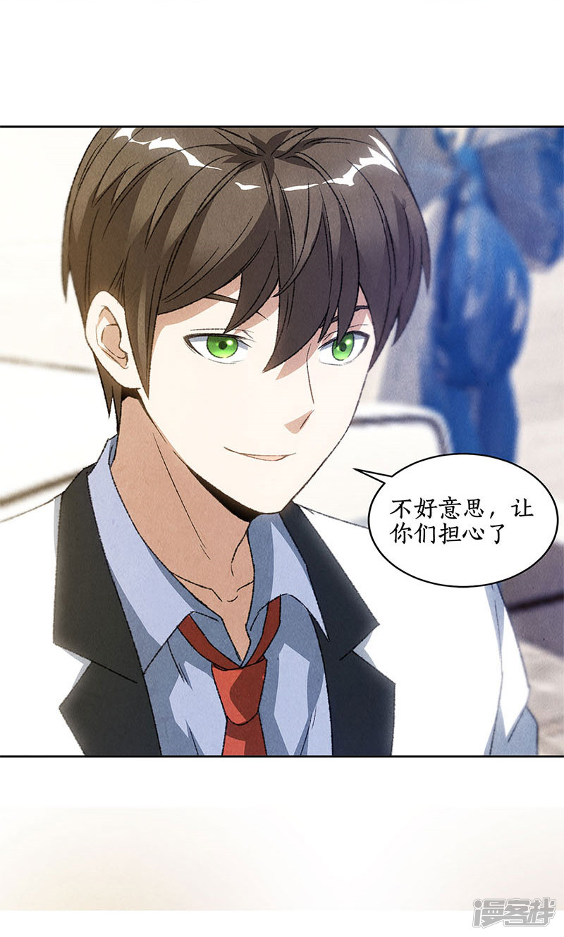 我本废柴第48话