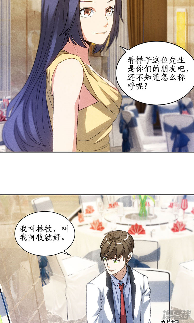 我本废柴第48话