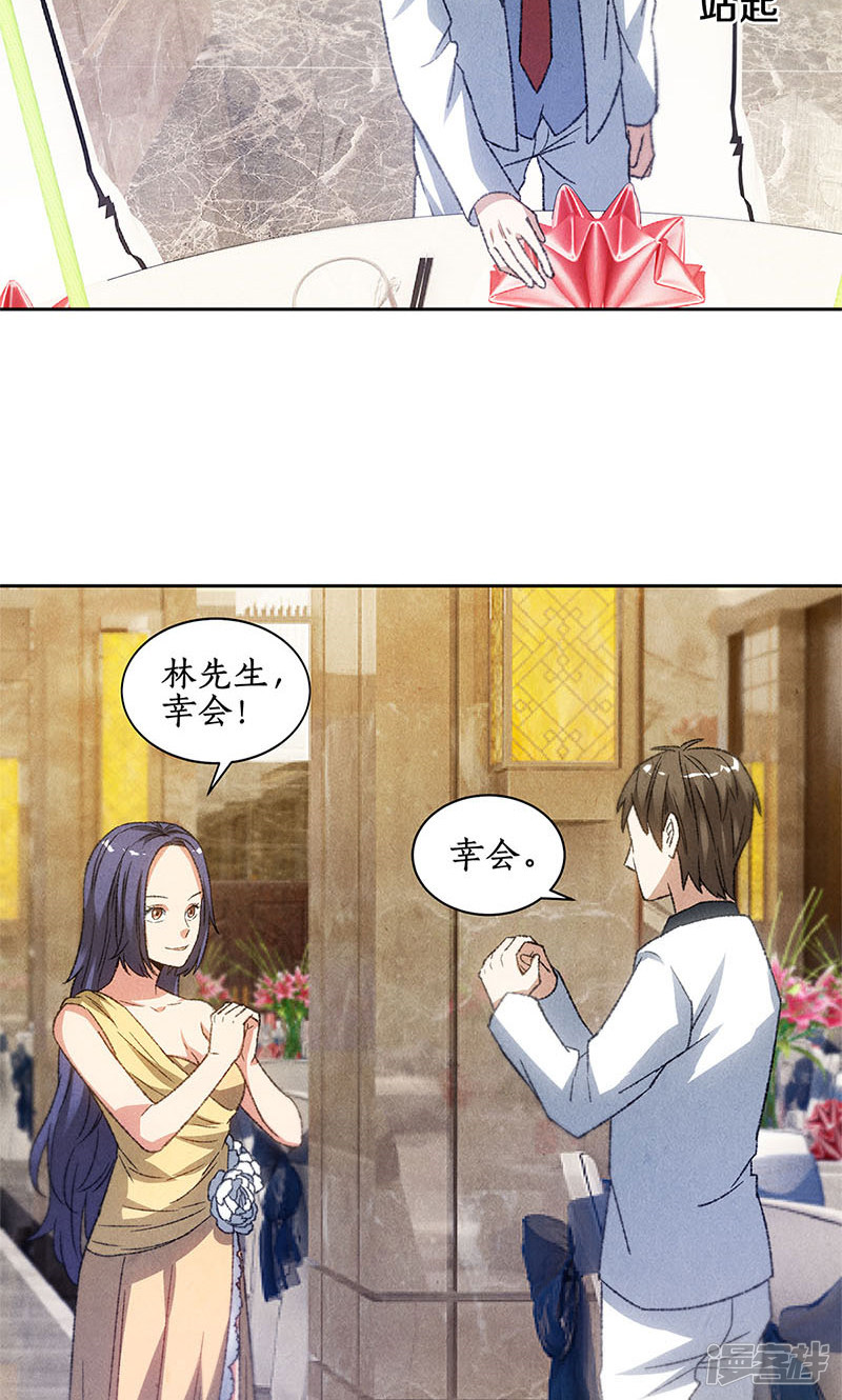 我本废柴第48话