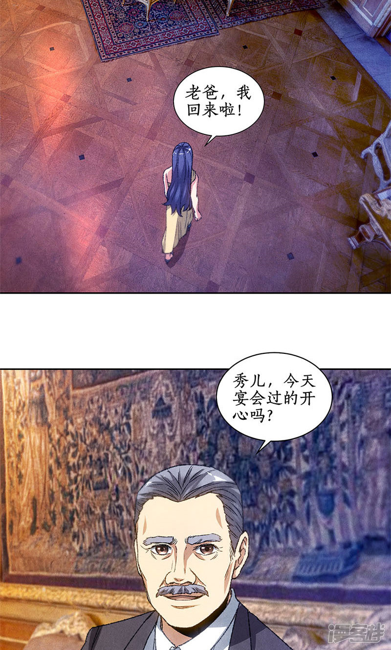 我本废柴第48话