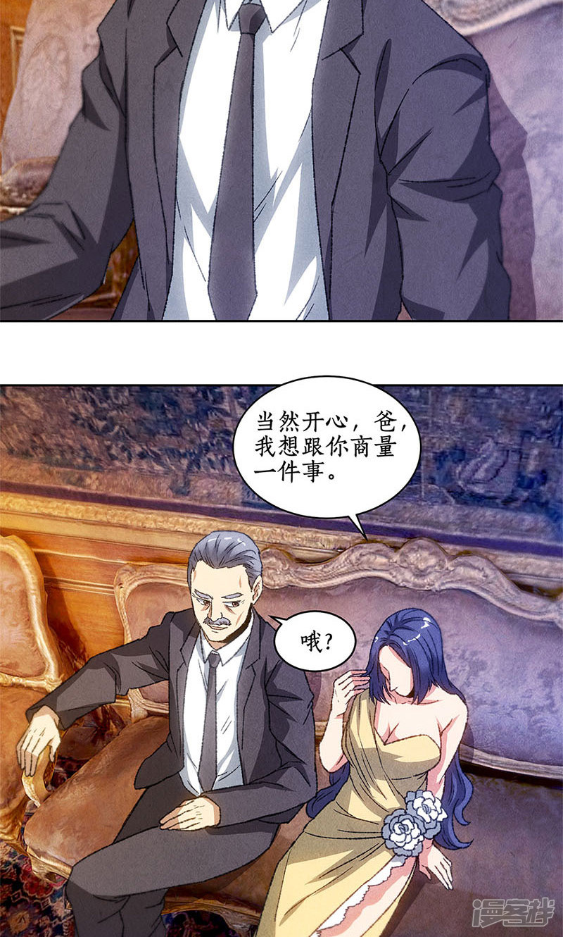 我本废柴第48话