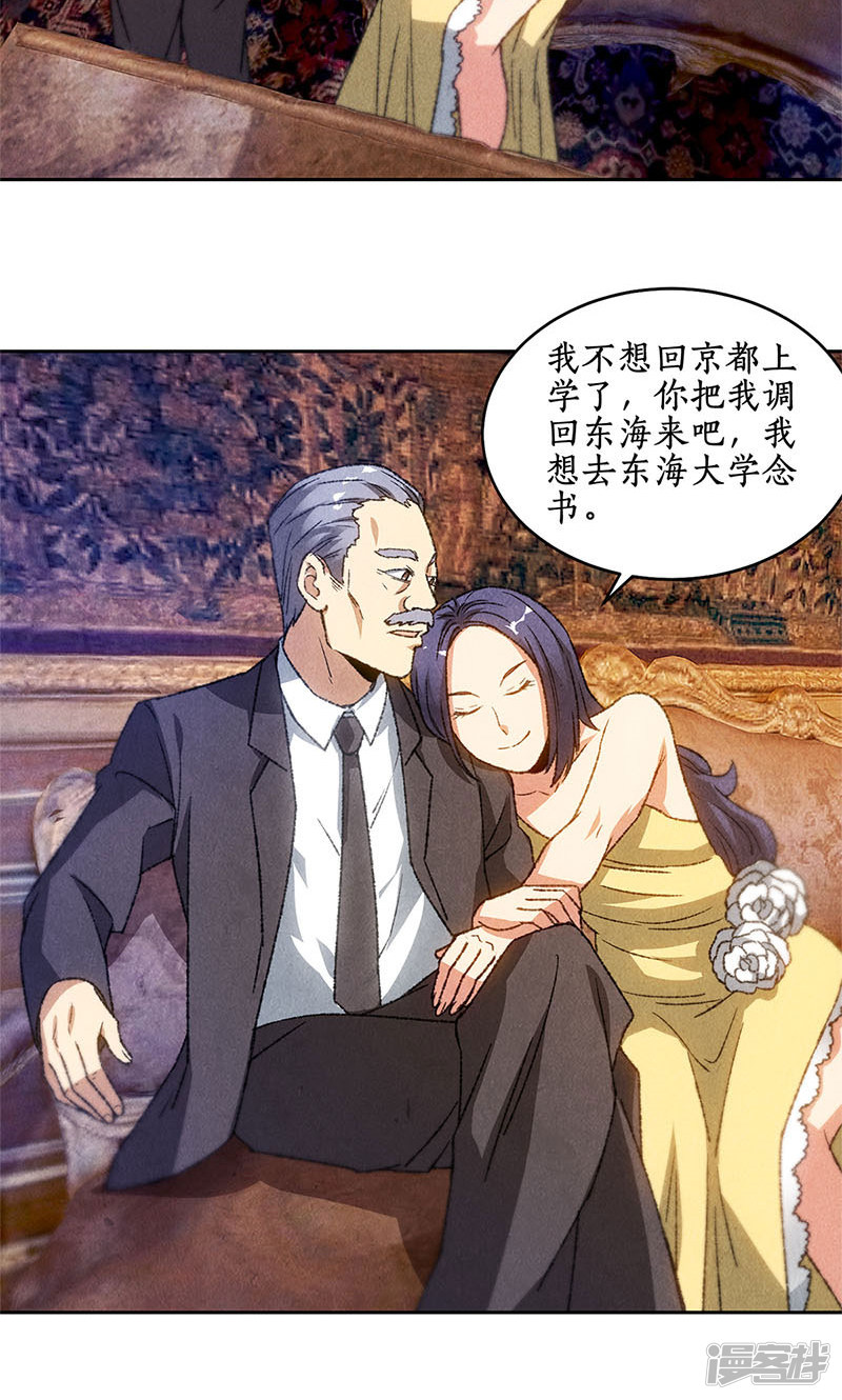 我本废柴第48话