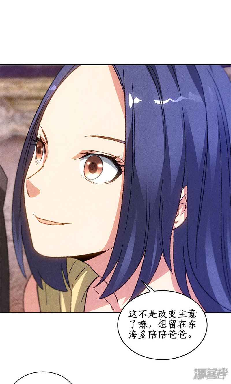 我本废柴第48话