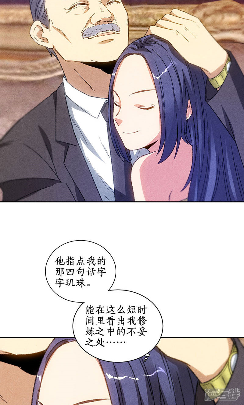 我本废柴第48话