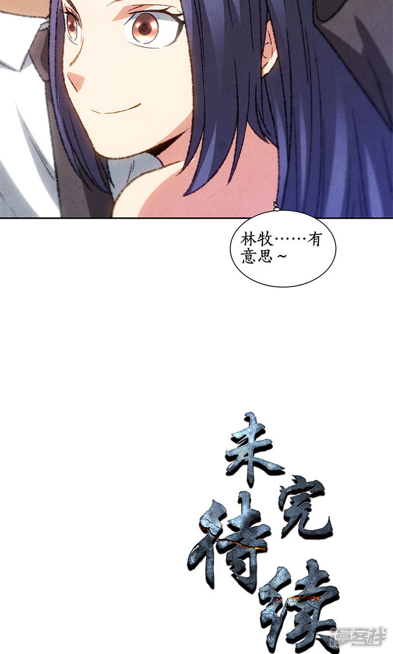 我本废柴第48话