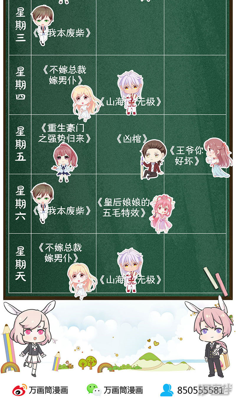 我本废柴第48话