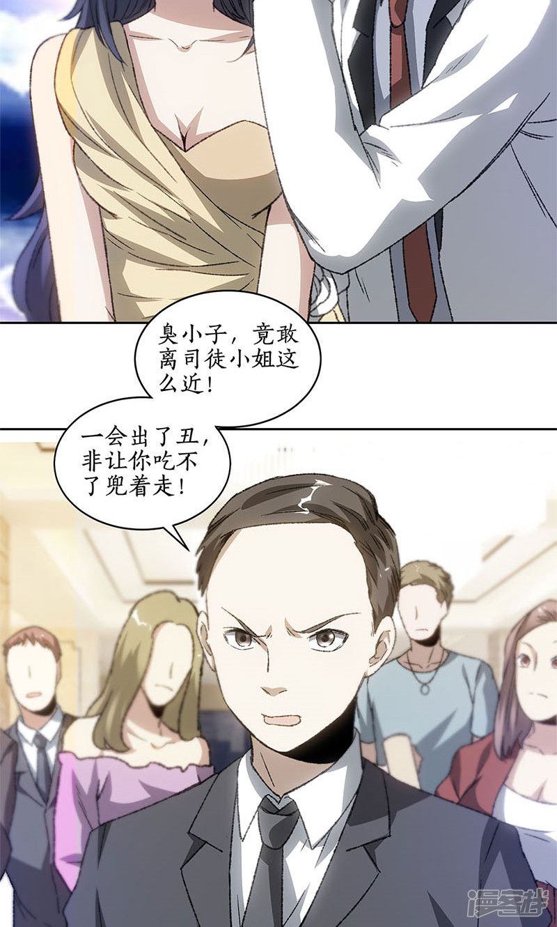 我本废柴第48话