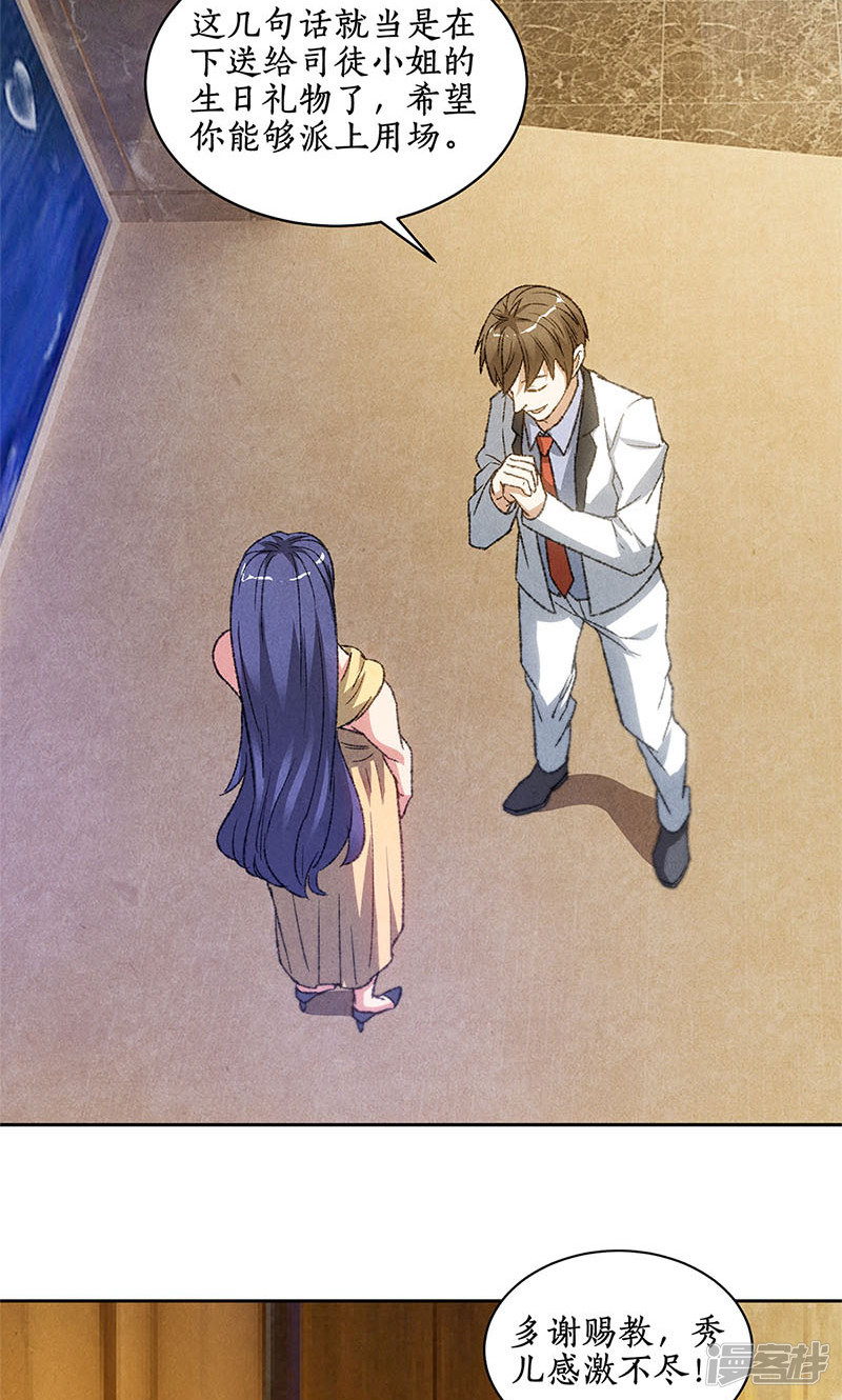 我本废柴第48话