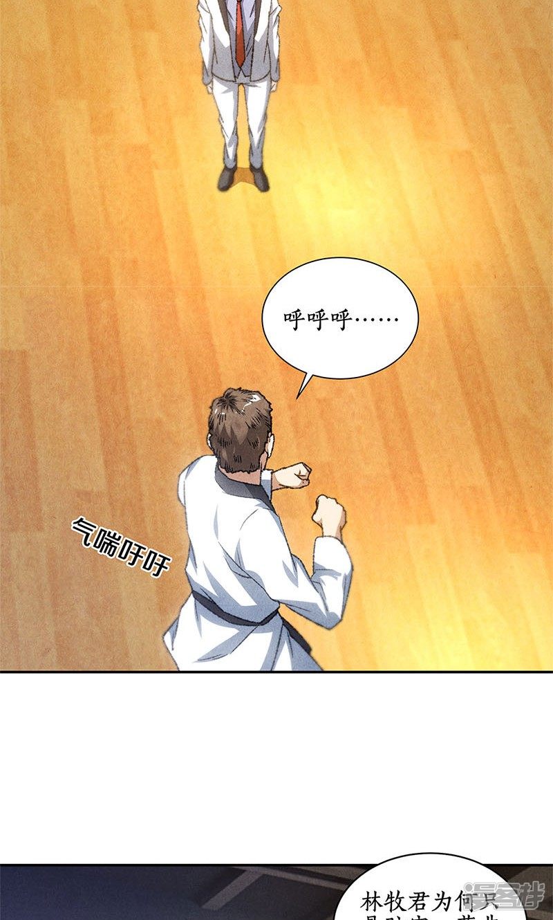 我本废柴第51话
