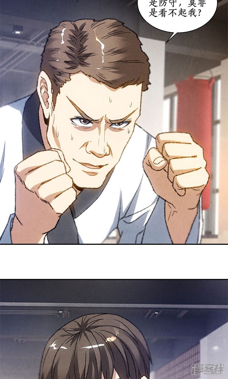 我本废柴第51话