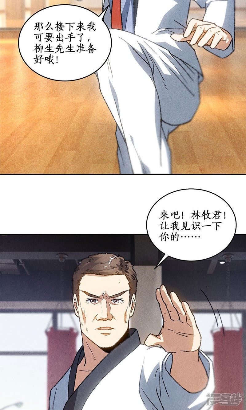 我本废柴第51话