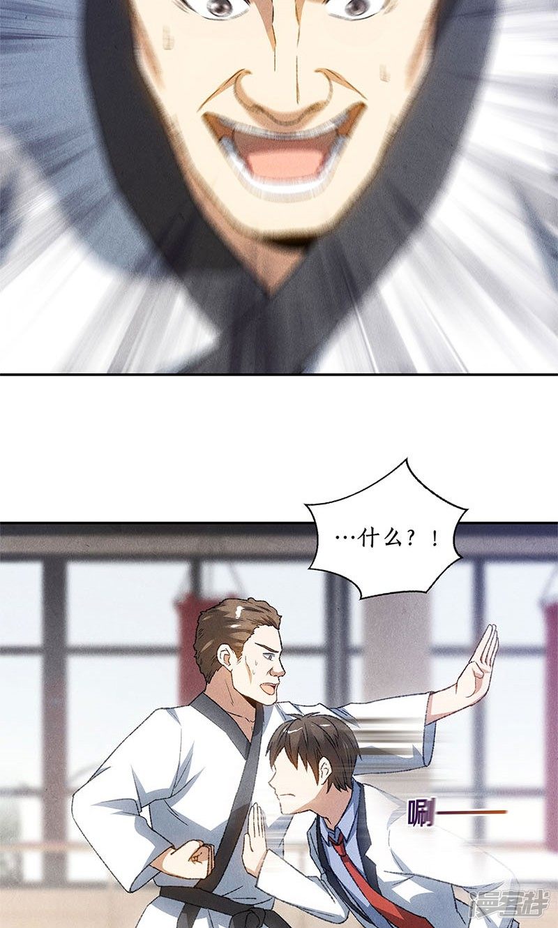 我本废柴第51话